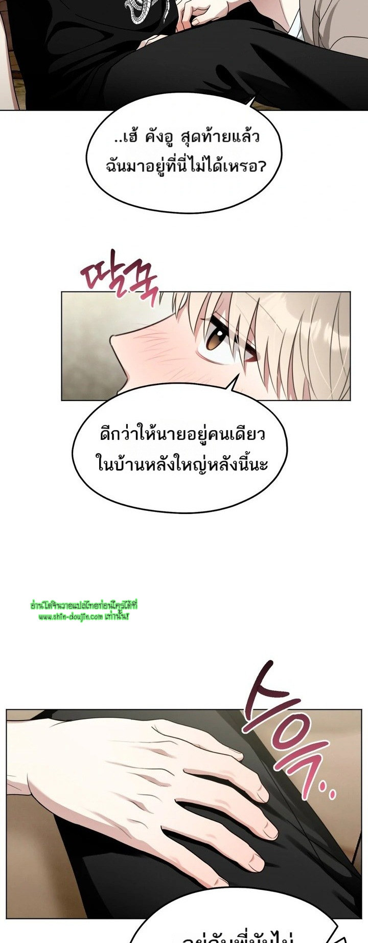 Heavy Rain Advisory EP 4